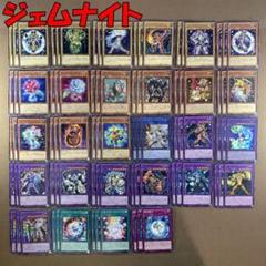 ジェムナイト デッキパーツ No.10307 遊戯王 ジェムナイト デッキパーツ - メルカリ