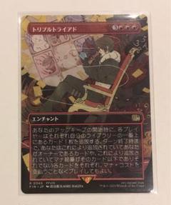 2025年最新】トリプルトライアドの人気アイテム - メルカリ