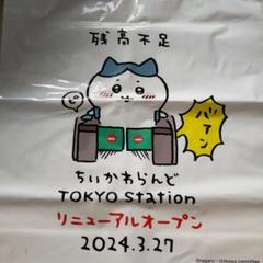 2025年最新】ちいかわらんど 東京 ノベルティの人気アイテム