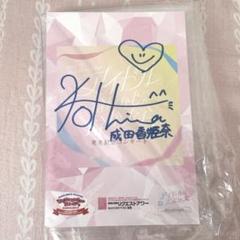 成田香姫奈 直筆サイン入りカード - メルカリ