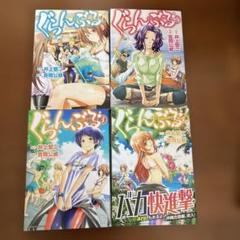 ぐらんぶる　1〜15巻　全巻セット 楽天市場】ぐらんぶる 全巻セット（本・雑誌・コミック）の通販