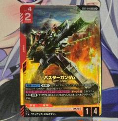 ガンダムカードゲーム　バスターガンダム　LR