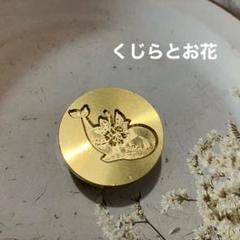 ★シーリングスタンプヘッド くじらとお花