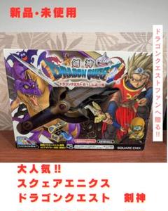 ドラゴンクエスト 剣神】 新品・未使用 人気商品 - メルカリ