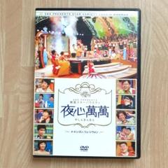 SBS PRESENTS 韓国スターバラエティ 夜心萬萬 DVD-BOX (1… 2025年最新】夜心萬萬の人気アイテム - メルカリ
