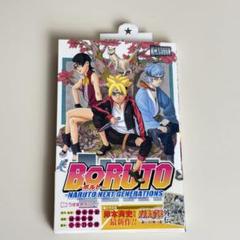 ナルト 初版1巻 帯付き