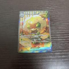 2025年最新】エルフーンex SARの人気アイテム - メルカリ