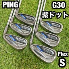 【アイアン単品】ピン　G30 8i メンズ　右利き イエロードット　FLEX S アイアン単品】ピン G30 8i メンズ 右利き イエロードット FLEX