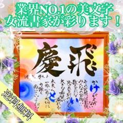 命名書にも‼️女流書家が彩る名前ポエム 名前詩
