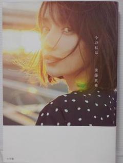 【新品未使用】後藤真希　タペストリー(等身大サイズ) ／ポスター　バスタオル 2025年最新】Yahoo!オークション -後藤真希ポスターの中古品