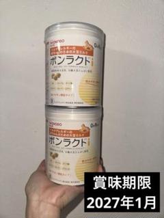 2025年最新】ボンラクトの人気アイテム - メルカリ