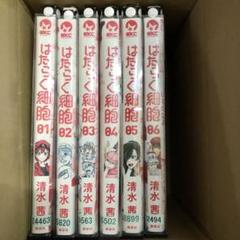 はたらく細胞 全巻セット 関連本 付き まとめ売り 2025年最新】はたらく細胞 セット 全巻の人気アイテム - メルカリ