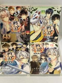 イケメン戦国　コミック全巻セット コミック】漫画版 イケメン戦国 明智光秀編(全4巻)セット | 全巻
