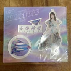 与田祐希　グッズ　まとめ売り　 アクリルキーホルダー　アクリルスタンド　缶バッジ 与田祐希 グッズ まとめ売り アクリルキーホルダー アクリル