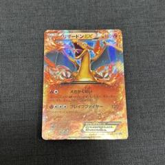 ζζ ポケモンカード リザードンEX 030/XY/P ポケカ Amazon.co.jp: ポケモンカード・リザードンEX（030/XY-P