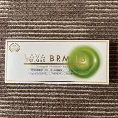 BE-MAX - 腸活に♪LAVAベルム　未開封1箱50包入り BRM1.3 ベルム1.3 1箱 50包 腸活 腸内サプリ 腸内サポート