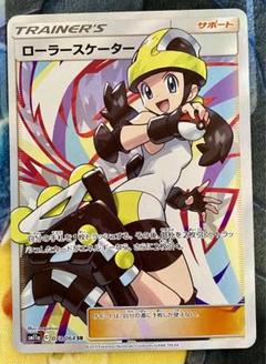 PSA10】 ローラースケーター (SR) {073/064} [SM11a] - magi通販