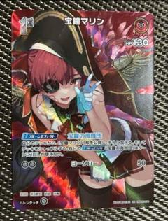 y*z様 宝鐘マリン　1st SR ４枚セット　ホロカ 宝鐘マリン[1st]【ホロカトレカお買得価格通販：トレコロ】