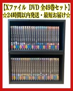 Xファイル DVD 全49巻 セット　冊子付き Xファイル全49巻 +棚セット デアゴスティーニ