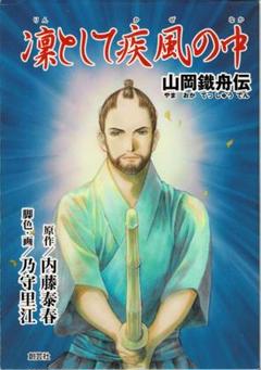 2025年最新】山岡鉄舟の人気アイテム - メルカリ