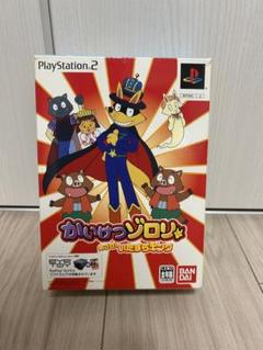 かいけつゾロリめざせいたずらキング　PS2