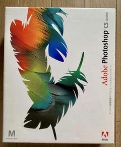値下げ！Photoshop CS Mac版
