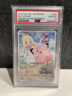 2025年最新】ポケモンカード ピッピ chrの人気アイテム - メルカリ