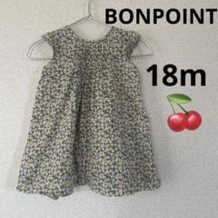 ボンポワン　ワンピース　18m リバティ ファミリア ボントン