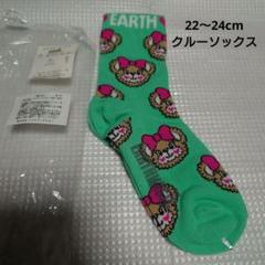 アースマジック　クルーソックス　22〜24cm