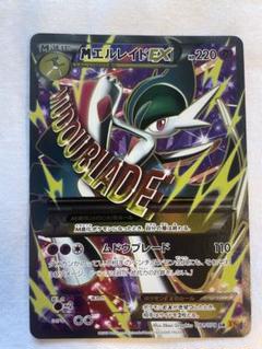 MエルレイドEX SR XY6 エメラルドブレイク 081/078