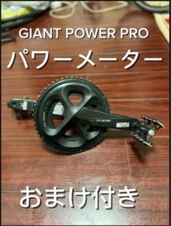 SHIMANO 105 GIANTパワーメーター52-36T 170mm - メルカリ