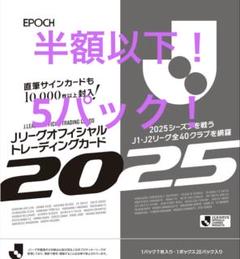 2025年最新】EPOCH jリーグ 未開封の人気アイテム - メルカリ
