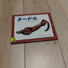ヌードル