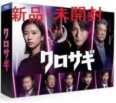 ケース付 クロサギ（2022年版）　DVD 全5巻　全巻セット ケース付 クロサギ（2022年版） DVD 全5巻 全巻セット