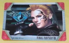2025年最新】final fantasy viii カードの人気アイテム - メルカリ