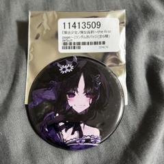 即購入⭕️ 魔法少女ノ魔女裁判 まのさば アンアン 缶バッジ 9点セット 魔法少女ノ魔女裁判 まのさば 桜羽エマ - メルカリ