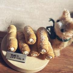 ミニチュアスイーツ ☆パイコルネ