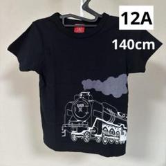 オジコ　OJICO　子供服まとめ売り　10Ａ 新幹線・蒸気機関車Tシャツセット OJICO 蒸気機関車 Tシャツ 10A 120〜130 - メルカリ