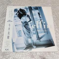 今井美樹 elfin エルフィン LP 1987 - メルカリ