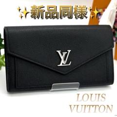 ⭐️最高級美品⭐️ヴィトン ジッピーロックミー 長財布 ノワール ルイヴィトン/長財布/ジッピー・ロックミー/ノワール/型番