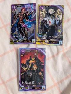 英傑大戦　マーリン　ニコラ・フラメル　他　3枚セット
