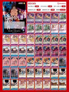 【青紫ルフィ　格安】　構築済みデッキ　早い者勝ち