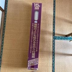 生のり付き壁紙の中古 未使用品 メルカリ 生のり付き壁紙の中古 未使用品 メルカリ