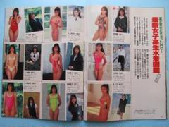 切り抜き ★ 最新水着図鑑 園田俊明 ◆ 2P ◆ m208075330kのサムネイル
