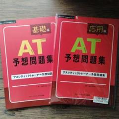 アスレティックトレーナーの教科書 全9巻セット オンラインショップ】 アスレティックトレーナーの教科書 全9巻