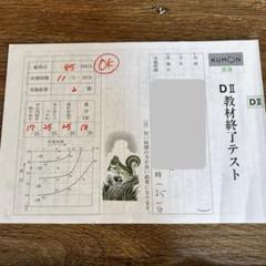 2025年最新】公文 国語 未記入の人気アイテム - メルカリ