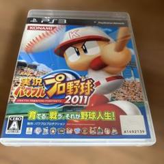実況パワフルプロ野球2011 PS3