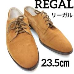REGAL リーガル　スエード　プレーントゥ　ブラウン　外羽根　23.5㎝