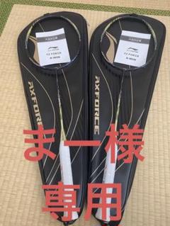 楽天市場】リーニン バドミントンラケット AXフォース100
