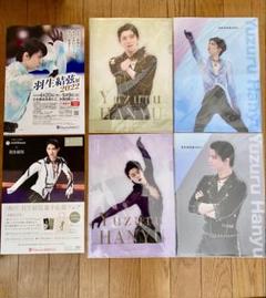 レア　羽生結弦　クリアファイル&メモ帳2セット　AQUA　非売品 2025年最新】羽生結弦 クリアファイル aquaの人気アイテム